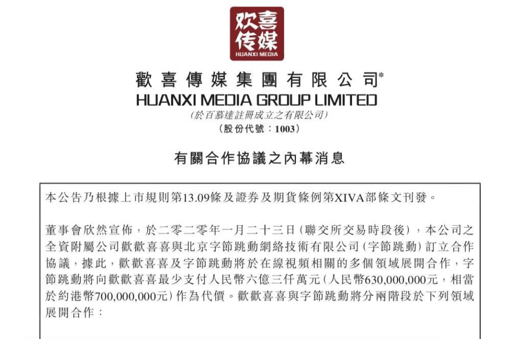 德甲联盟与抖音达成新媒体转播协议  